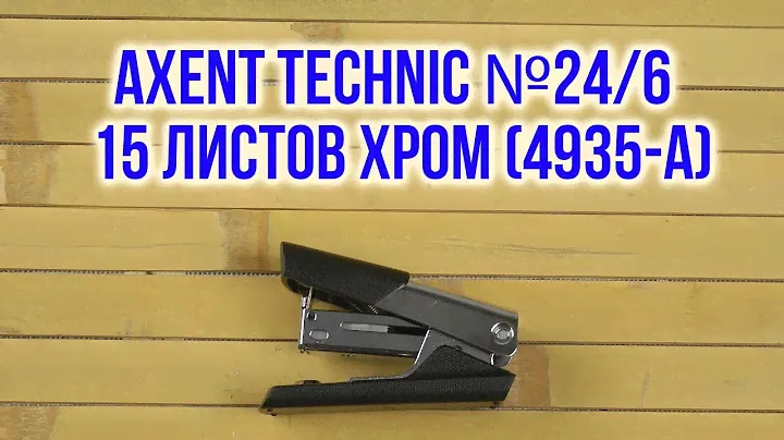 Распаковка Axent Technic №24/6 15 листов Хром 4935-A