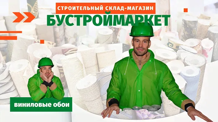 Шок цены на метровые обои горячего тиснения!