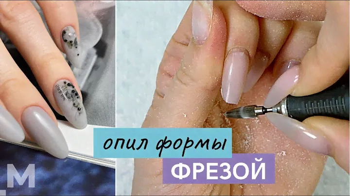 ОПИЛ ФОРМЫ ФРЕЗОЙ 😳 Коррекция наращивание самой себе. ЛАЙФХАКИ МАНИКЮРА САМОЙ СЕБЕ