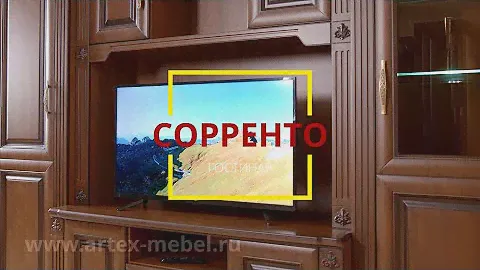 Модульная гостиная Сорренто